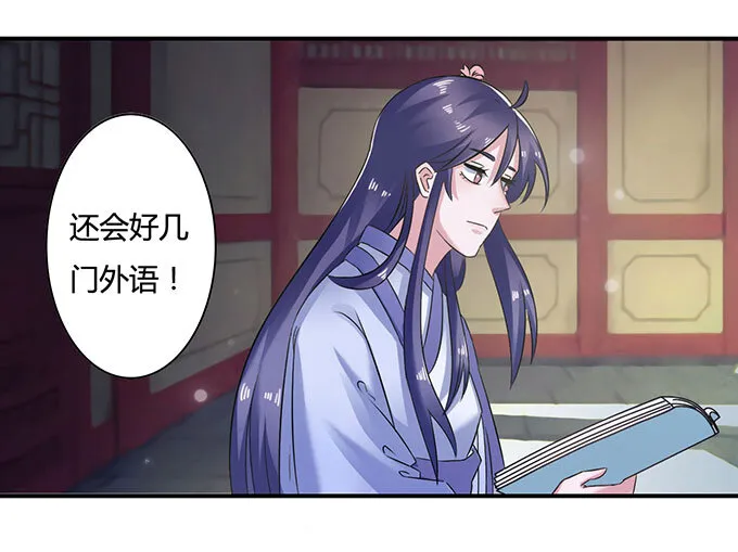 15 赌约 第31页
