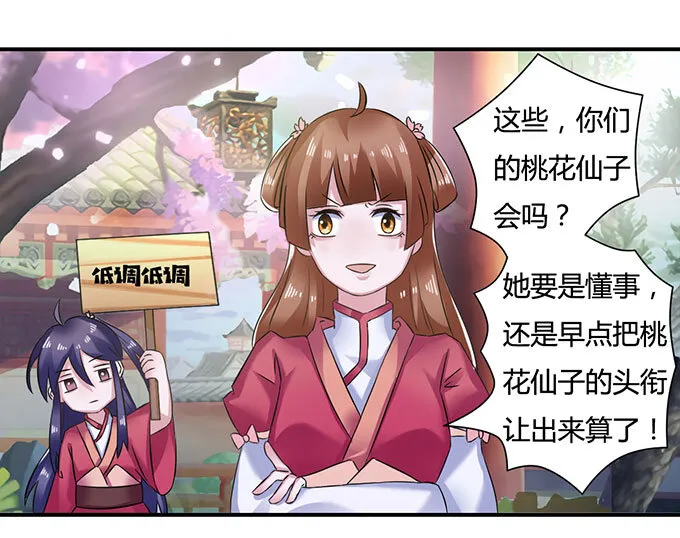 15 赌约 第32页