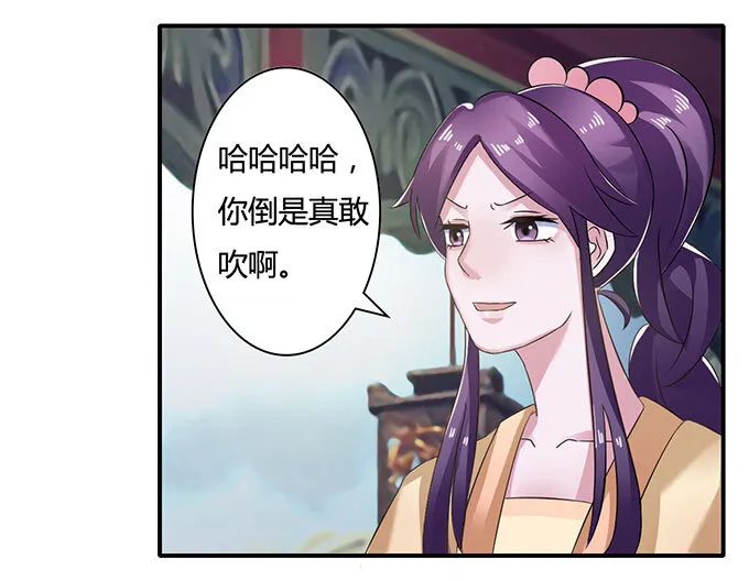15 赌约 第33页