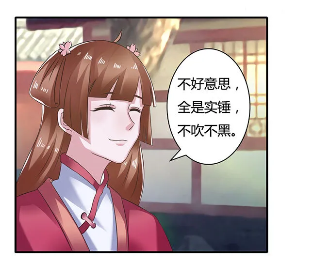 15 赌约 第34页