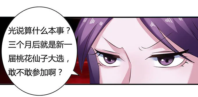 15 赌约 第35页
