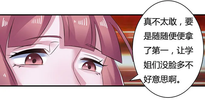15 赌约 第36页