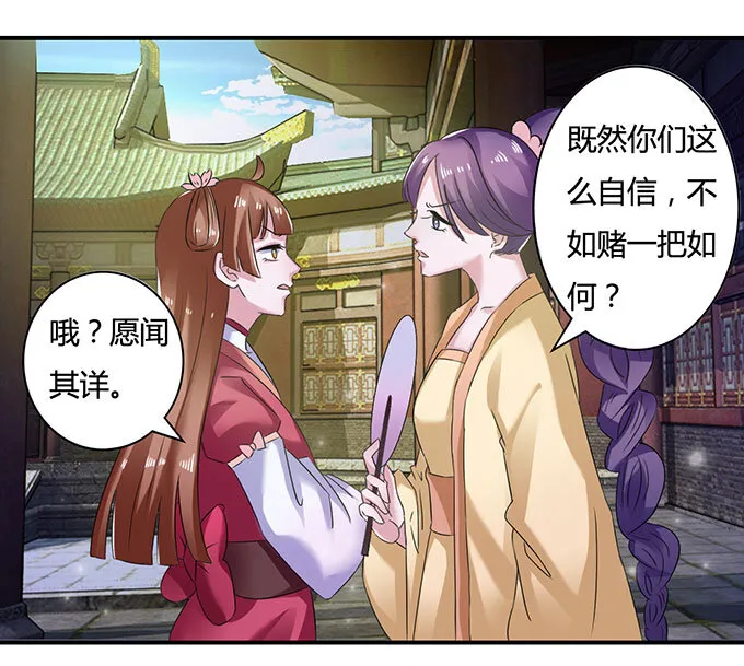 15 赌约 第38页