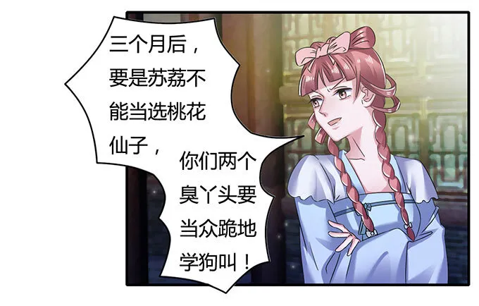 15 赌约 第39页