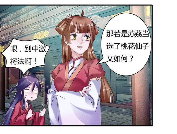 15 赌约 第40页