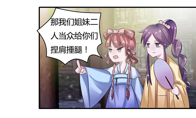 15 赌约 第41页