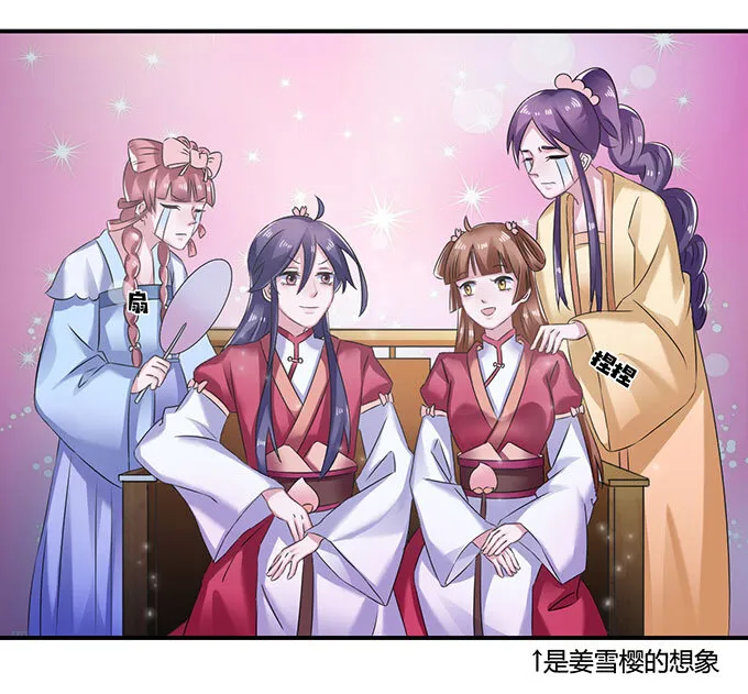 15 赌约 第42页
