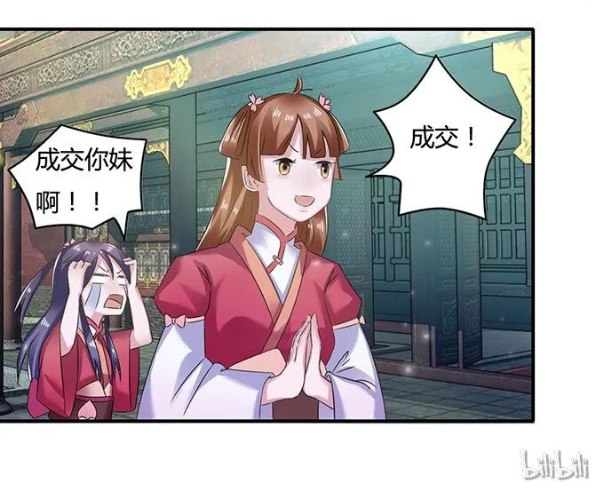 15 赌约 第43页