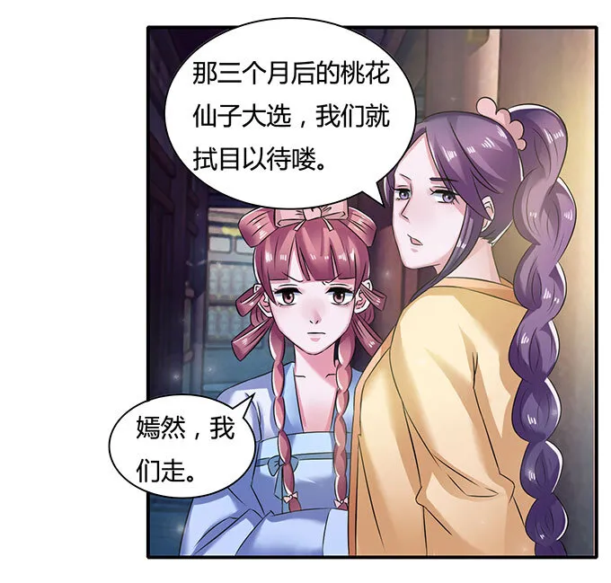 16 重逢 第2页