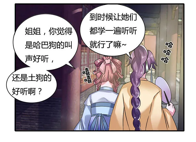 16 重逢 第3页