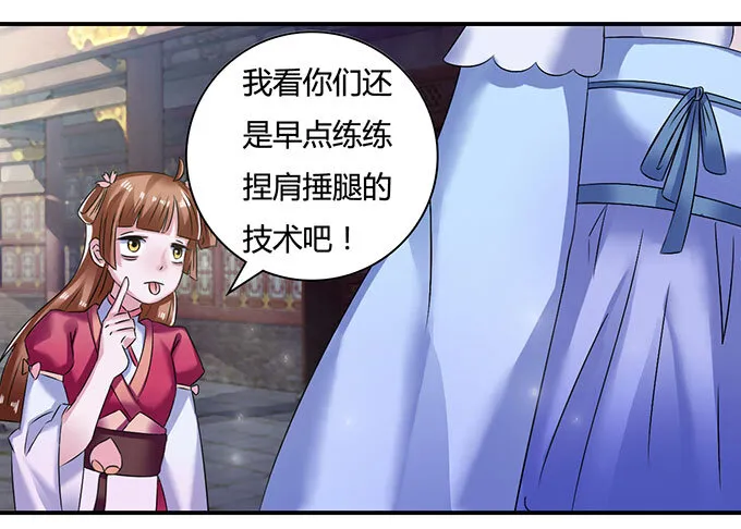 16 重逢 第4页