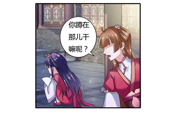 16 重逢 第6页