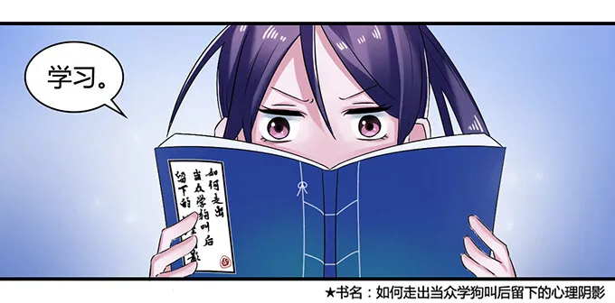16 重逢 第7页