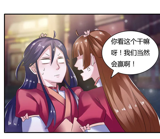 16 重逢 第9页