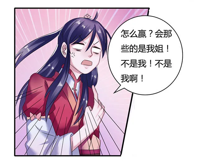 16 重逢 第10页