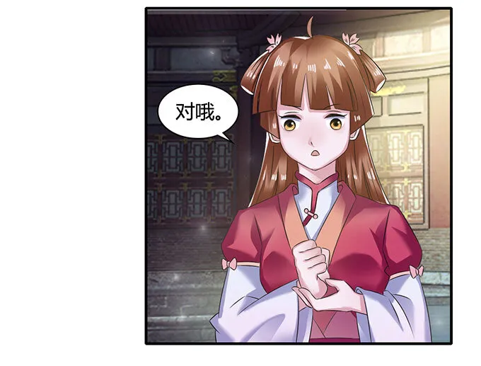 16 重逢 第11页