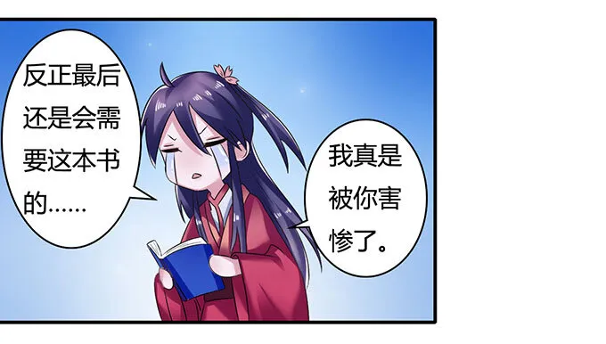 16 重逢 第12页