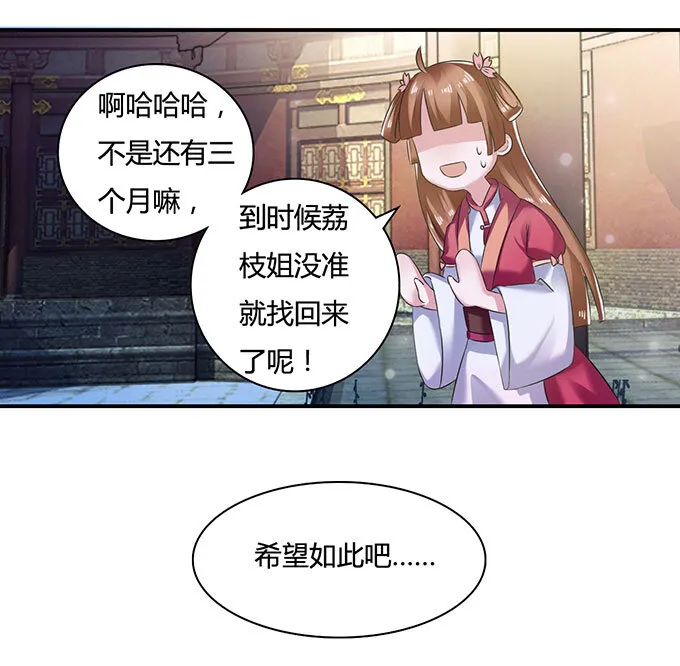 16 重逢 第13页