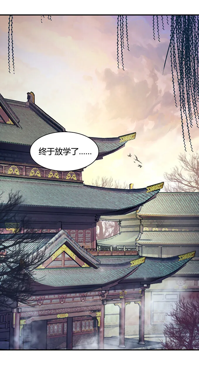 16 重逢 第14页