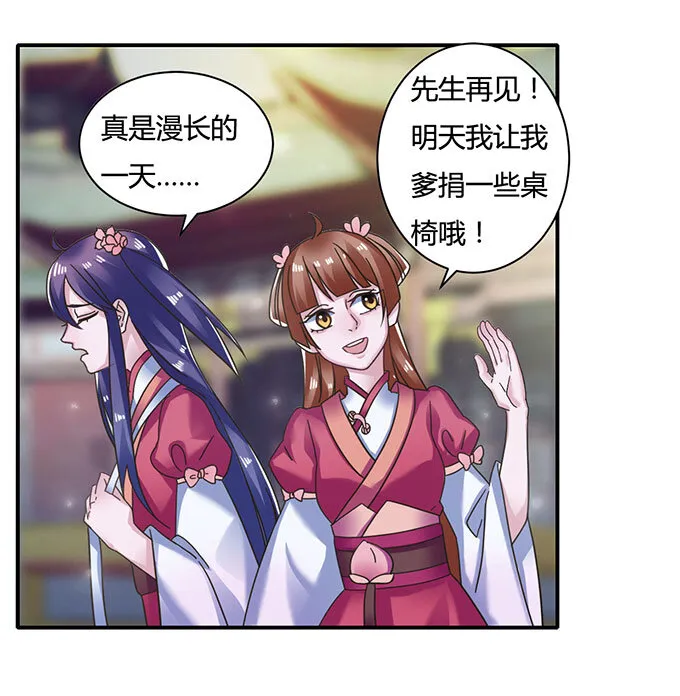 16 重逢 第15页