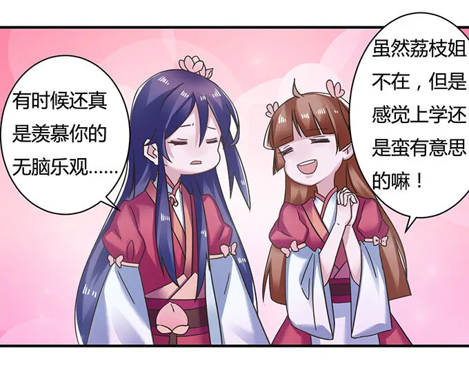 16 重逢 第17页