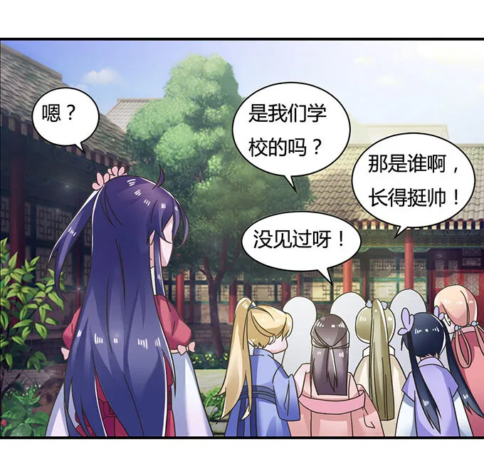 16 重逢 第18页