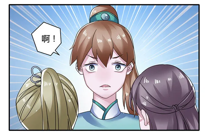 16 重逢 第20页