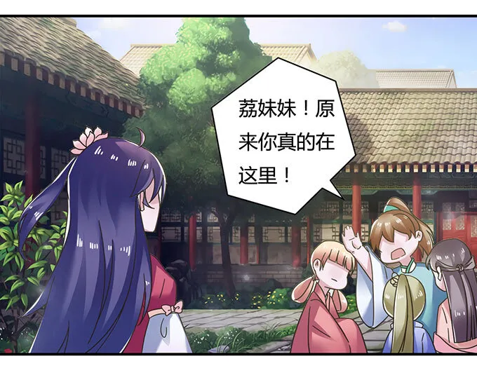16 重逢 第21页