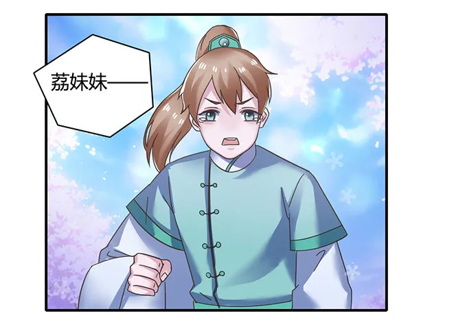 16 重逢 第23页