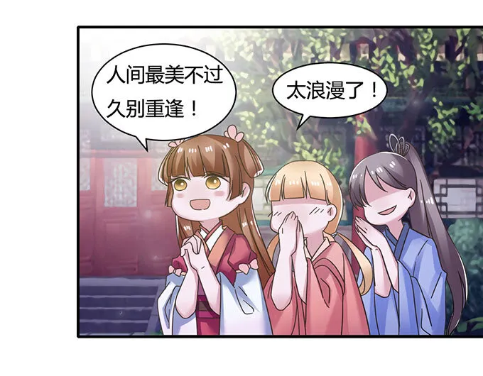 16 重逢 第25页