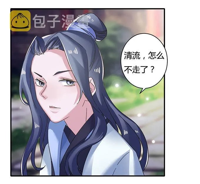 16 重逢 第27页