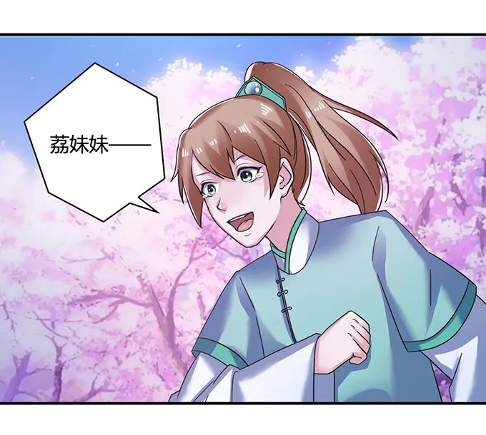 16 重逢 第29页
