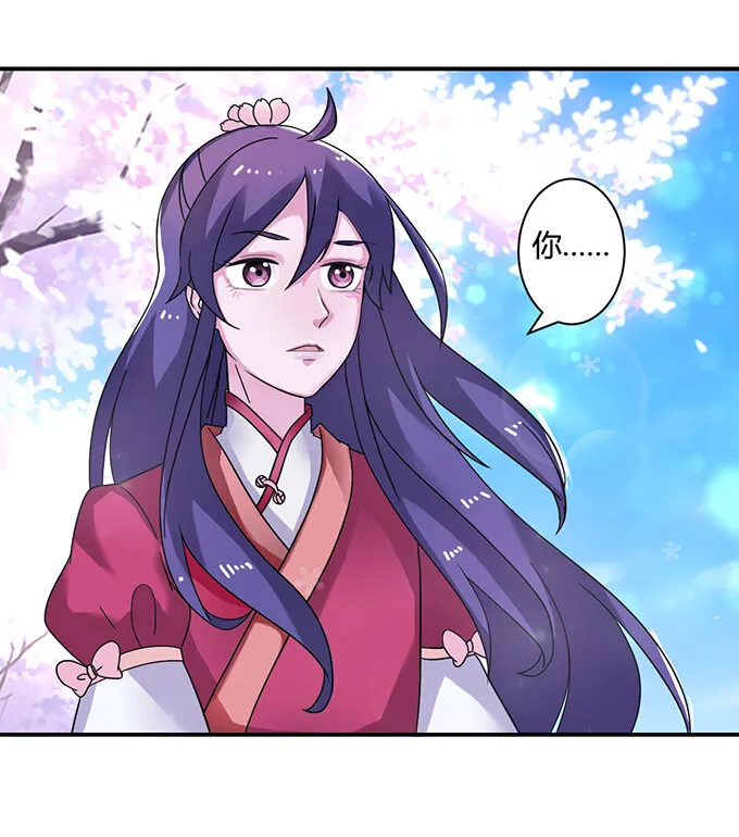 16 重逢 第30页