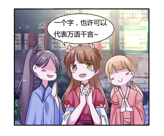 16 重逢 第31页