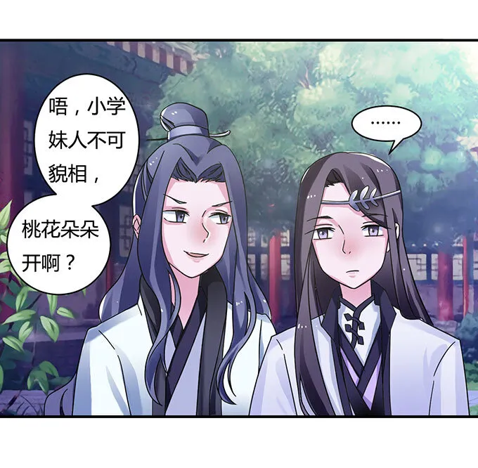 16 重逢 第32页