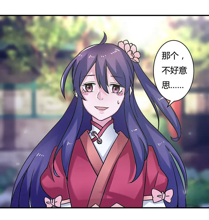 16 重逢 第34页
