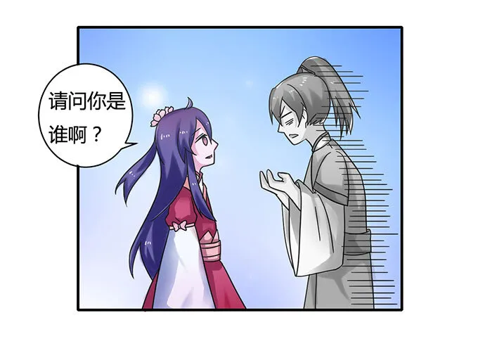 16 重逢 第35页