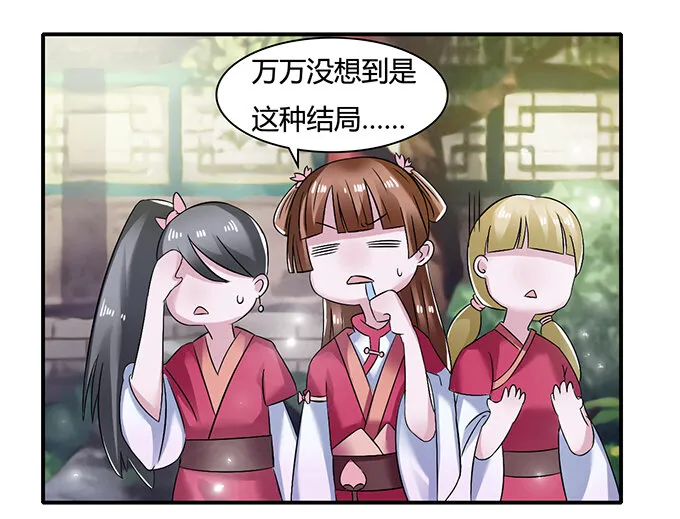 16 重逢 第37页