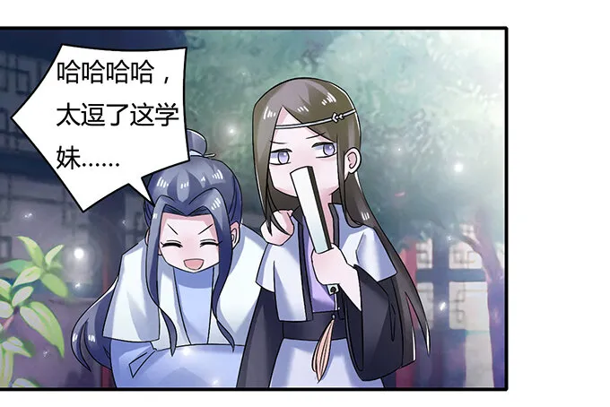 16 重逢 第38页