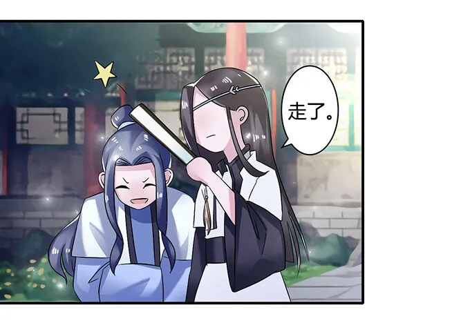 16 重逢 第40页