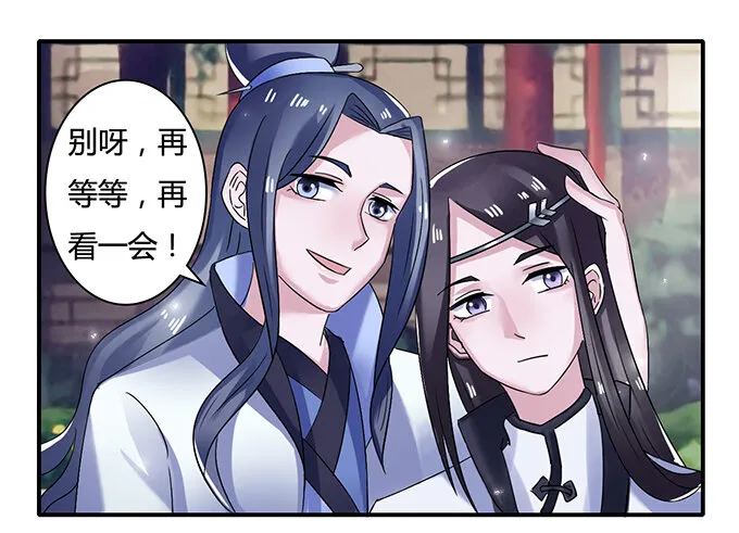 16 重逢 第41页