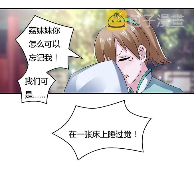 16 重逢 第42页