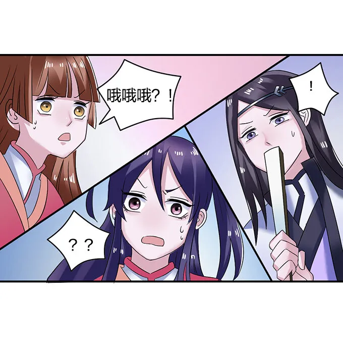 16 重逢 第43页