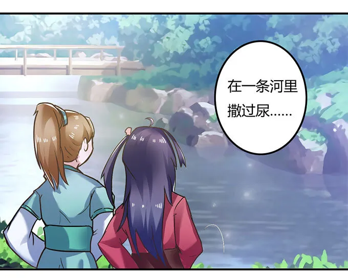 17 未婚妻 第5页