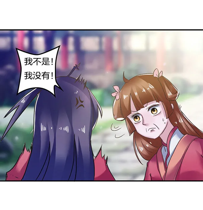 17 未婚妻 第7页