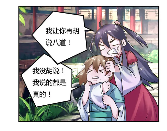 17 未婚妻 第8页
