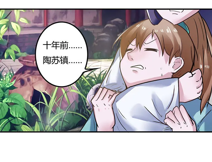 17 未婚妻 第9页