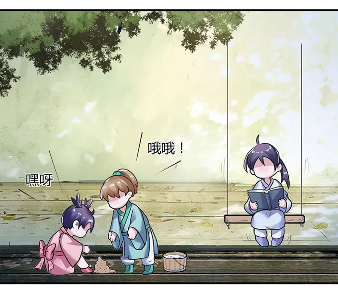 17 未婚妻 第11页