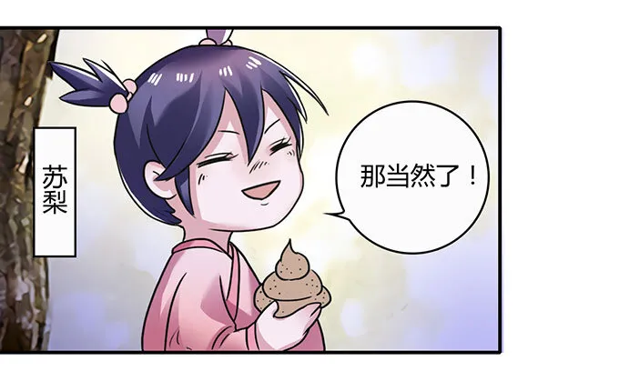 17 未婚妻 第13页