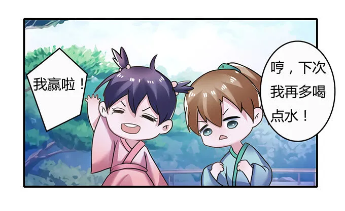 17 未婚妻 第17页